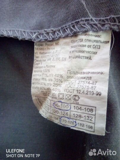 Брюки спец одежда