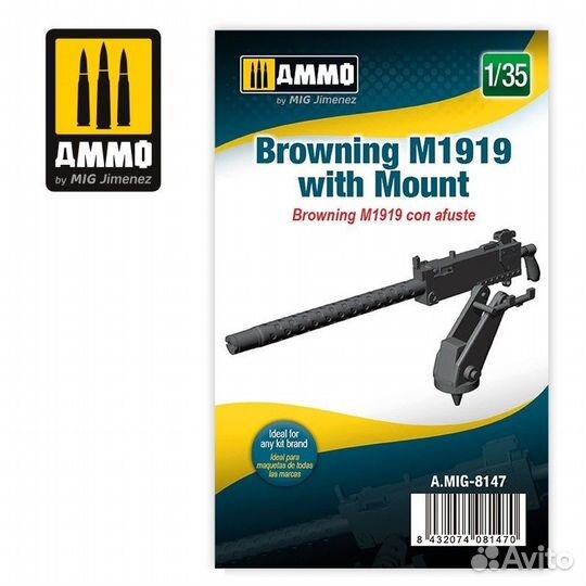 Дополнение к моделям Ammo Mig amig8147