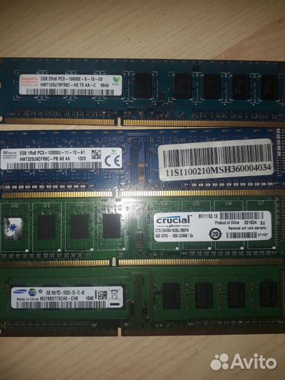 Оперативная память