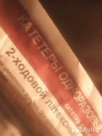 Мочеприёмник ножной