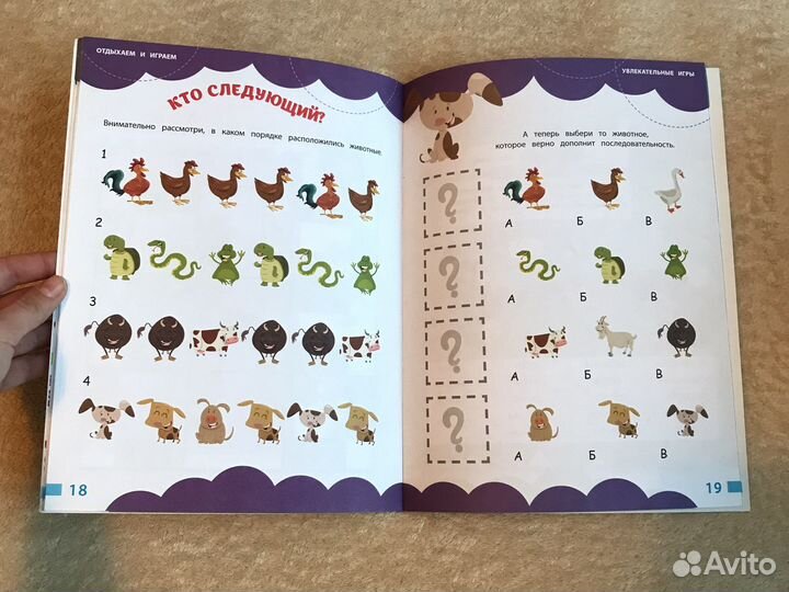 Развивашки для детей