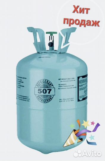 Баллон с гелием для шаров