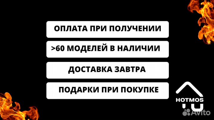 Мангал с крышей