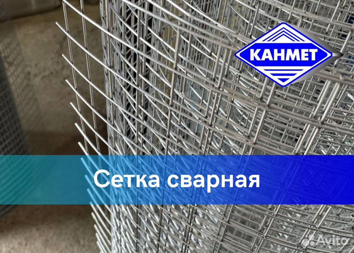 Сетка сварная оцинкованная