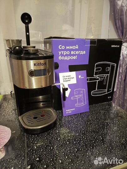 Кофеварка рожковая kitfort