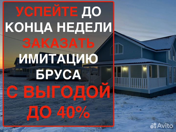 Вагонка Штиль штучно 211763000, вс