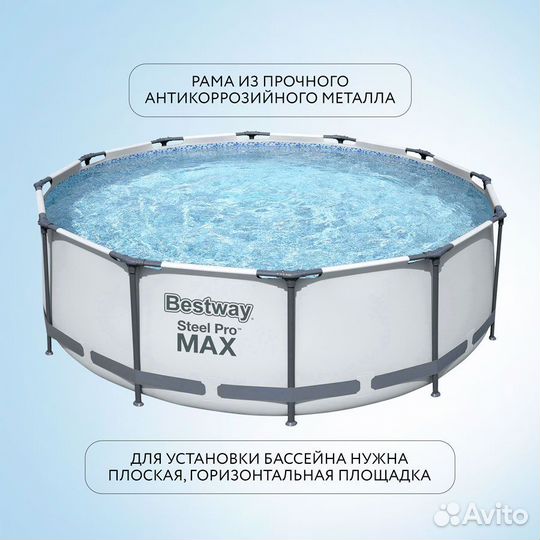 Бассейн Каркасный Bestway с Насосом305x305x76 см