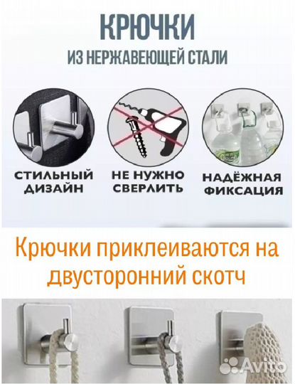 Самоклеящиеся крючки для ванной, набор 4 шт