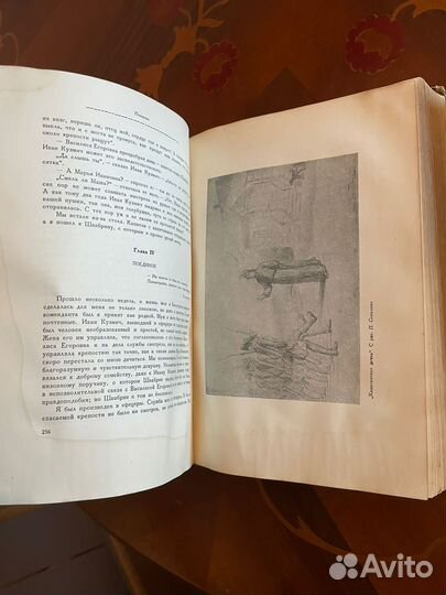 Антикварные книги Пушкин