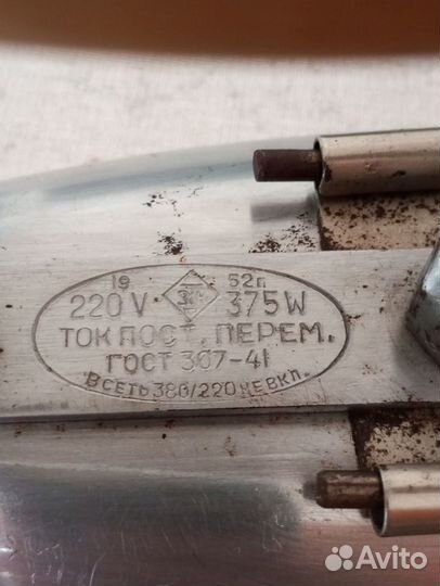 Утюг электрический зтк 1952г. Рабочий