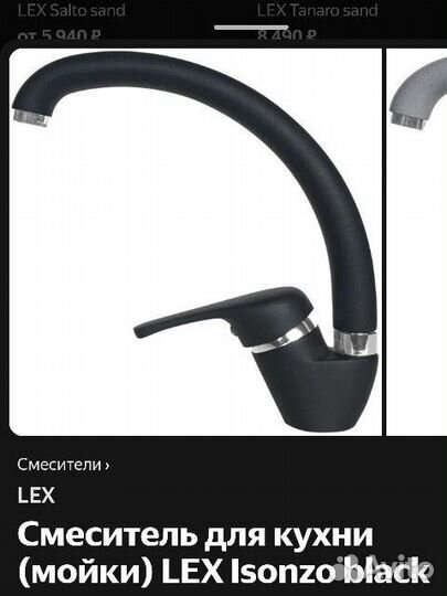 Кухонный смеситель