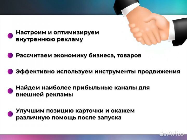 Готовый магазин на Wildberries под ключ