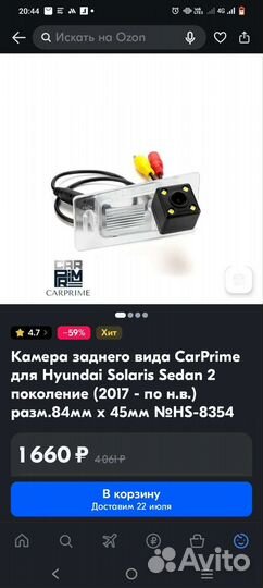 Автомагнитола