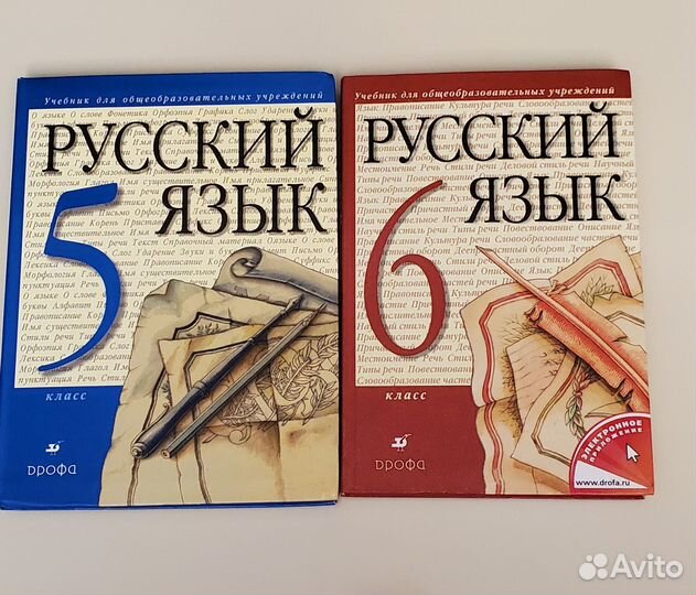 Учебники по русскому языку в ассортименте