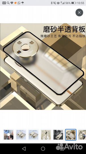 Чехол на realme 11 про +