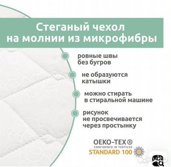 Детский Матрас 85 х 60