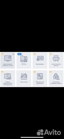 Лучший антивирус для Windows