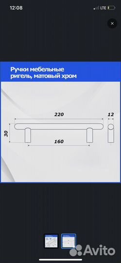 Ручки рейлинг