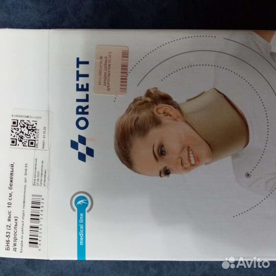 Бандаж, воротник ортопедический детский