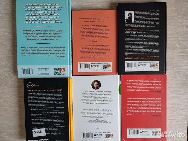 Книги психология, нон фикшн, науч поп