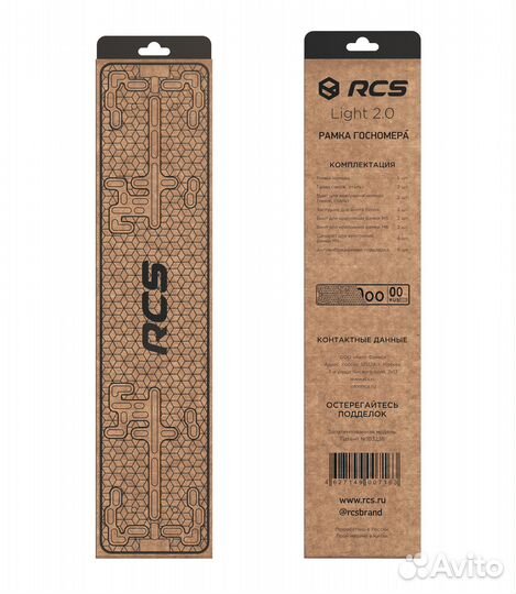Номерная рамка RCS Light 2.0 оригинал