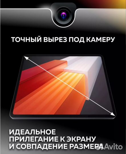 Защитное стекло Blackview Tab16