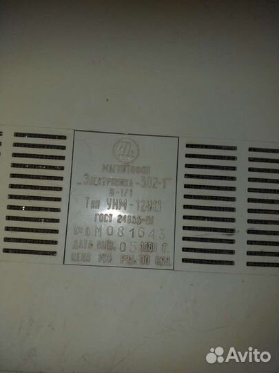 Магнитола старинная бу