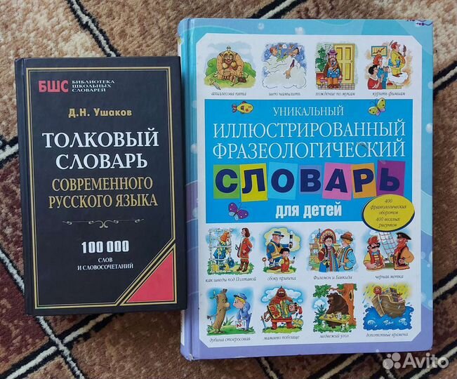Сказки, книги, словари