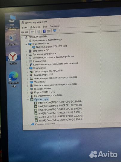 Игровой компьютер