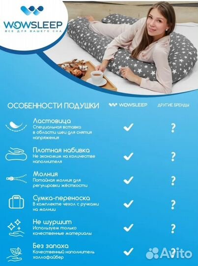 Подушка для беременных