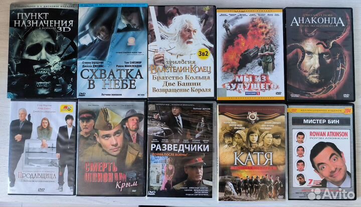 Диски с фильмами