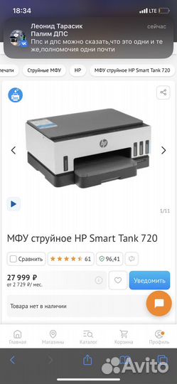 Цветной лазерный принтер