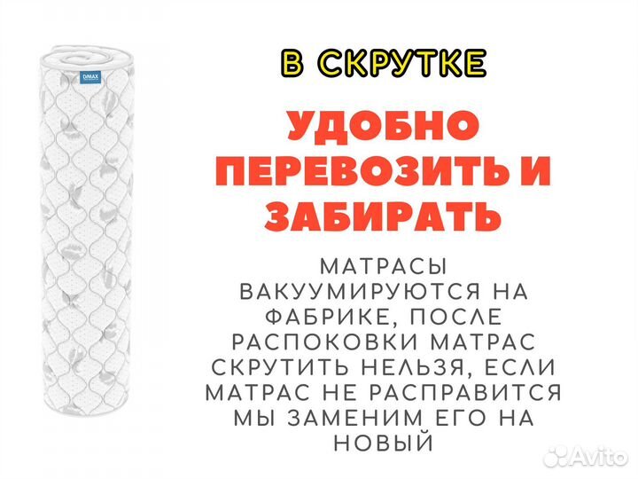 Матрас Димакс Оптима Ролл Хард 140х200