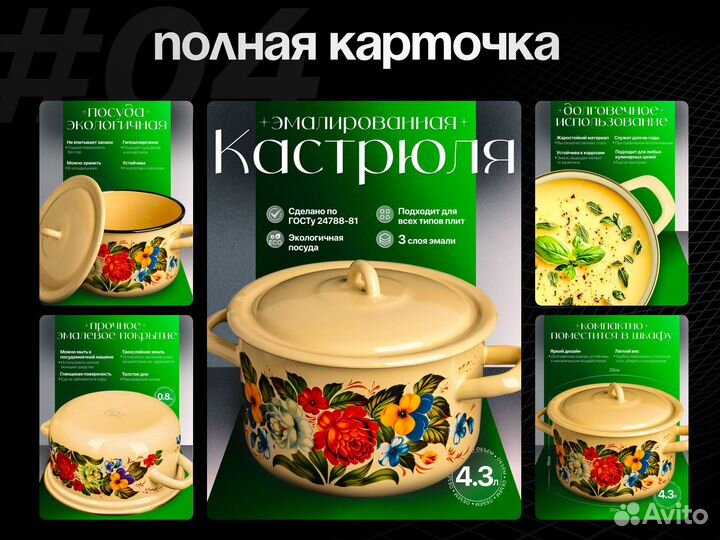 Инфографика для маркетплейсов wildberries ozon