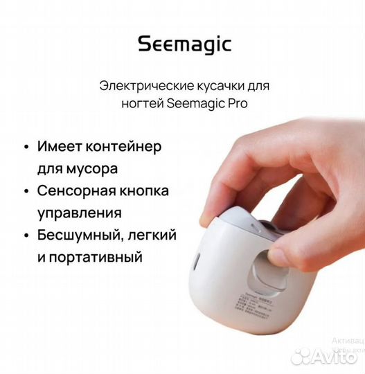 Кусачки для ногтей Xiaomi Seemagic Electric Pro