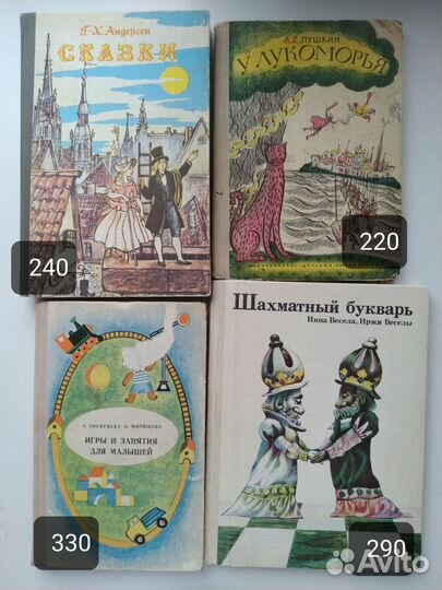 Детские книжки