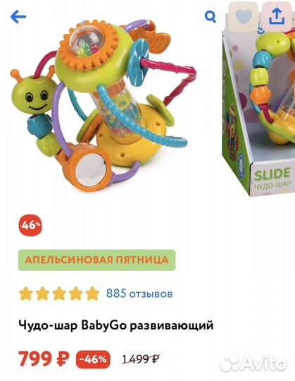 Развивающие игрушки