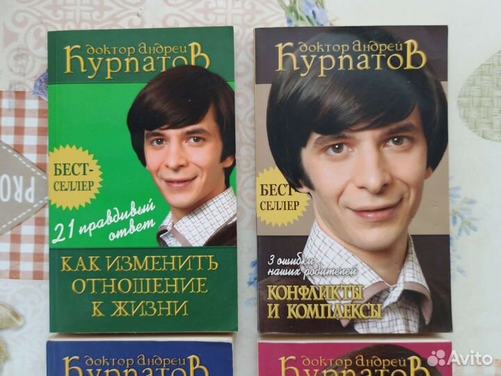 Книги доктора Андрея Курпатрва