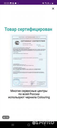 Универсальные чернила для принтера. Комплект