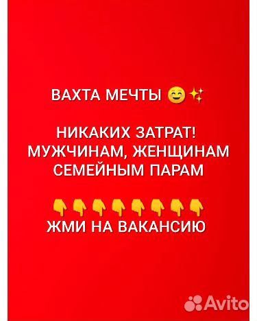 Помощники в отель вахтой с питанием муж/жен