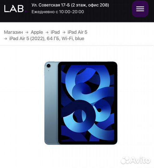 iPad Air 5 64gb Blue / Новый, Оригинал, Гарантия