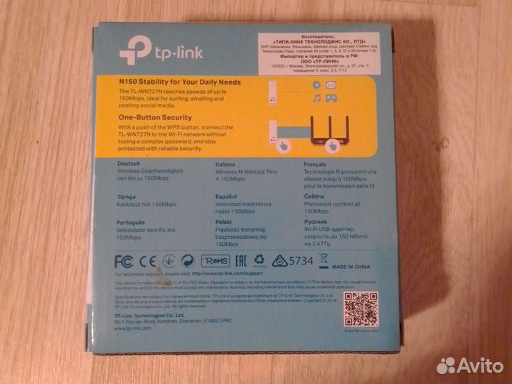 Tp-link