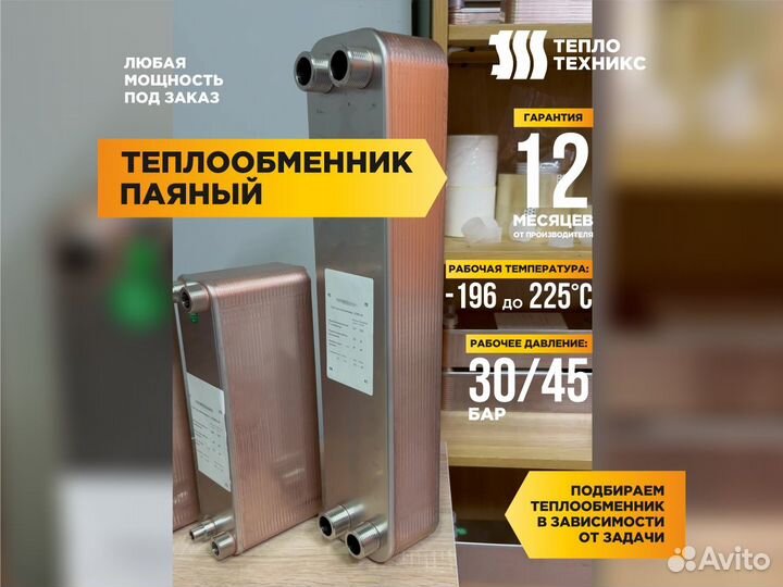 Теплообменники для химической промышленности