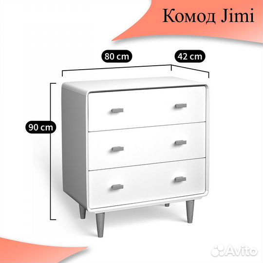 Комод Jimi, 3 ящика