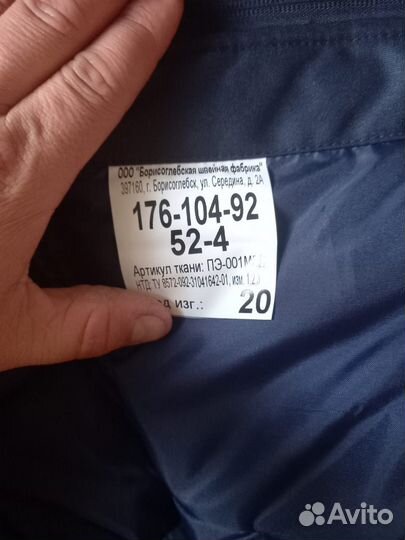 Спецодежда