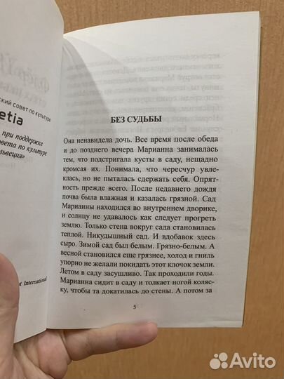 Страх небесный