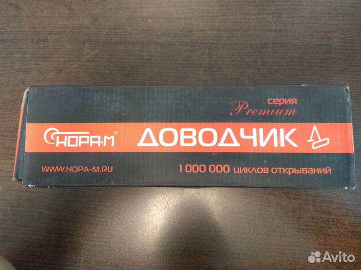 Доводчик дверной №4S морозостойкий