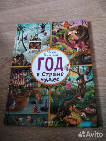 Детские книги ч.3
