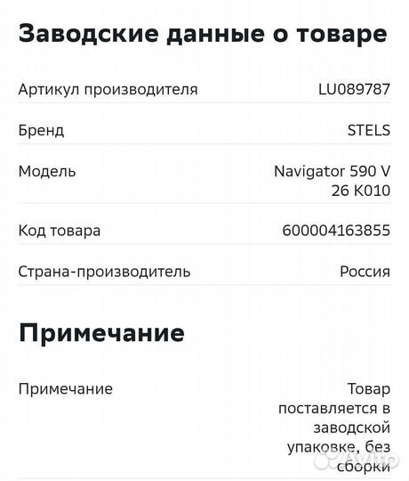 Велосипед stels navigator 590V 26K010-2021 16