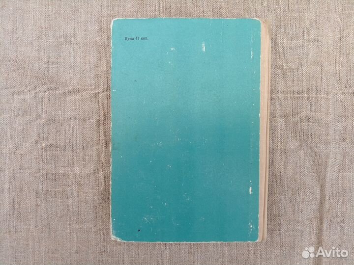 Валентин Катаев. Сын полка. 1974 год СССР
